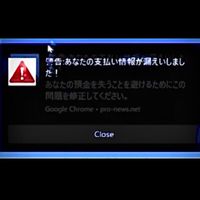 マルウェア/詐欺サイト_対策・相談
