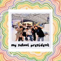My School President粉絲交流群