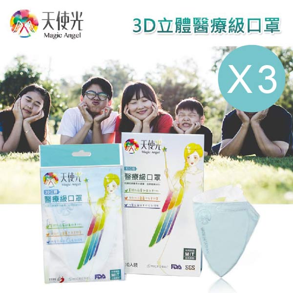 ■3d立體醫療級口罩■國際抗hini及腸病毒認證■有效預防pm2.5及有害氣體■台灣製造、台灣原料■抗菌抗病毒奈米塗層 效果媲美n95