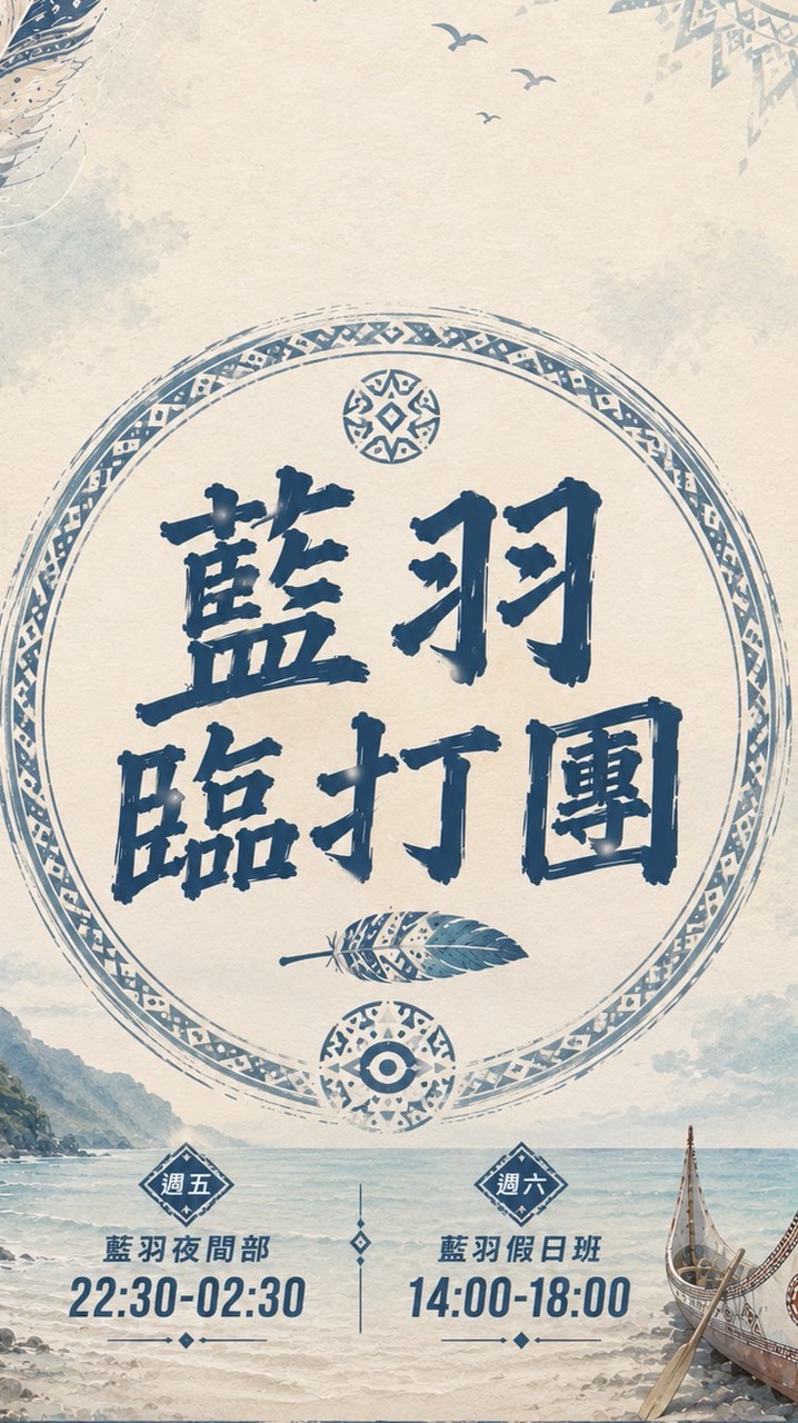 藍羽臨打團-諾亞體育🏸