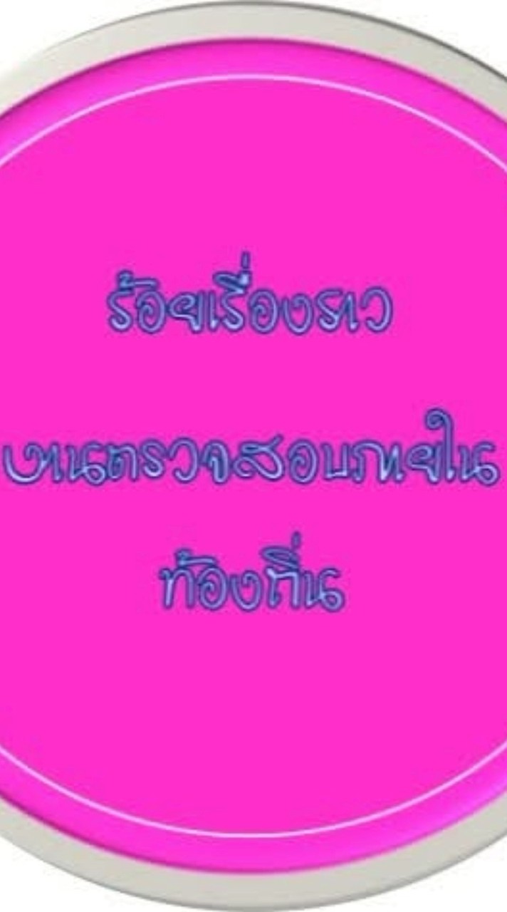 ห้องพูดคุย ให้คำปรึกษา โดย Aom_Audit