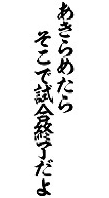 【日本語】ビシバシ【訂正塾】