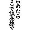 【日本語】ビシバシ【訂正塾】