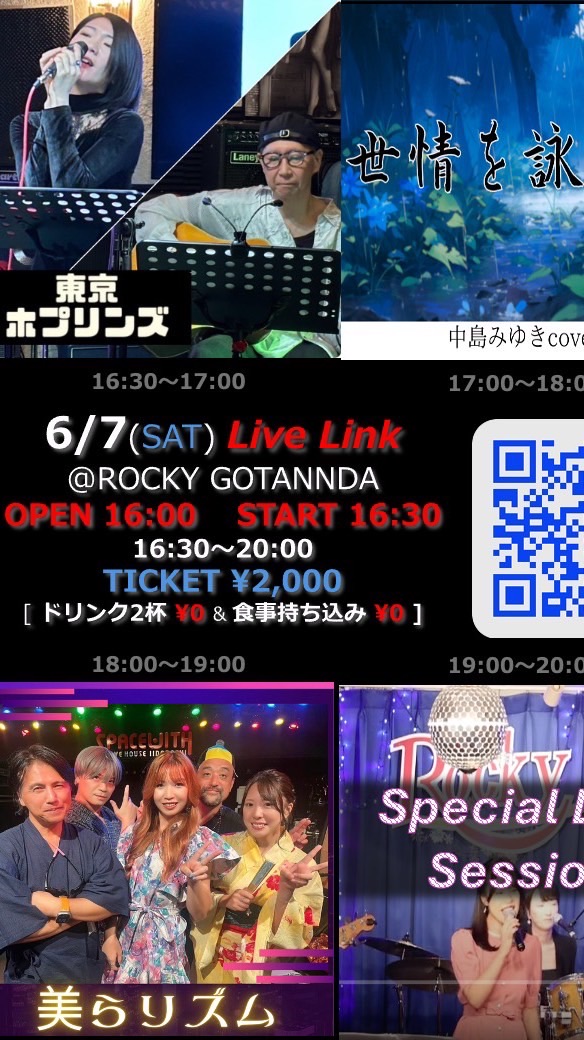 6/7(sat)LIVE出演者チャット