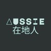 Aussie 澳洲在地人 🇦🇺🌏🪃🐨🦘 Bring it on 2025