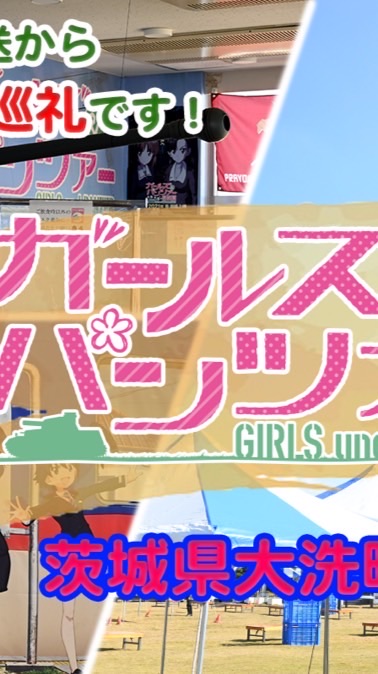 スイカさんチーム【茨城】