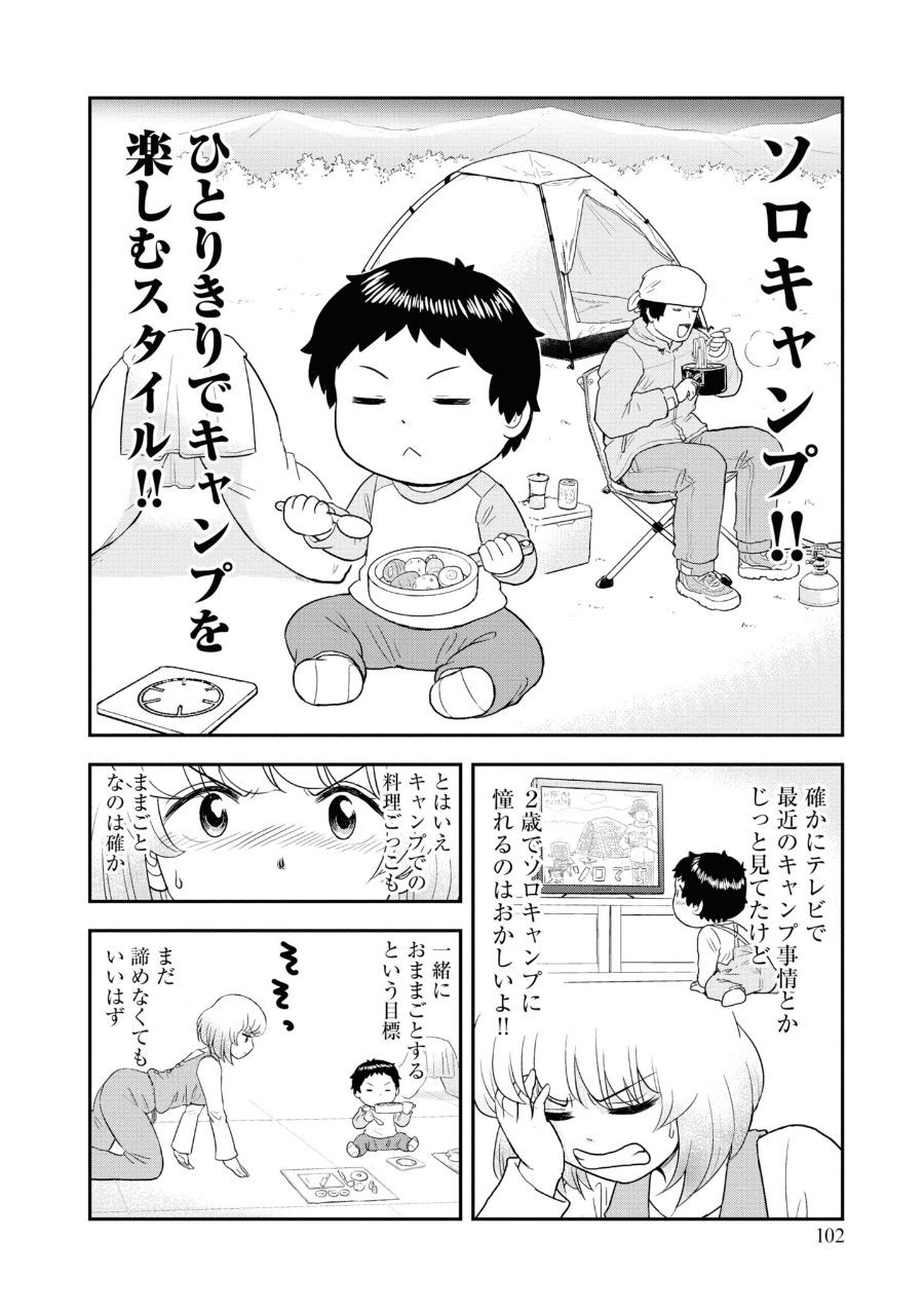 あの2人が結婚 子供も 人気漫画 となりの関くん の10年後