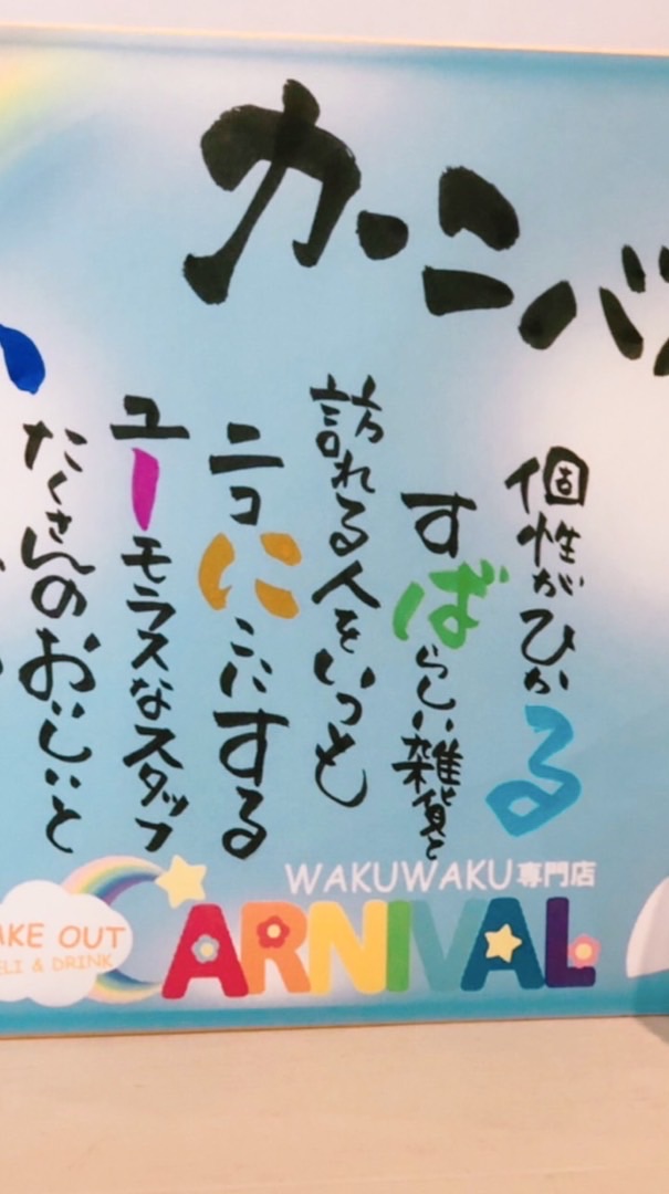 5/13メイトムwith