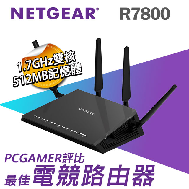 ★PChome獨家特惠★開始：09/15 (二) 11:00結束：10/20 (二) 10:00網路價$5200限時價＄４３９９★美國銷售第一品牌★★台灣公司貨，三年保固★★最佳電競無線路由器★★雙頻