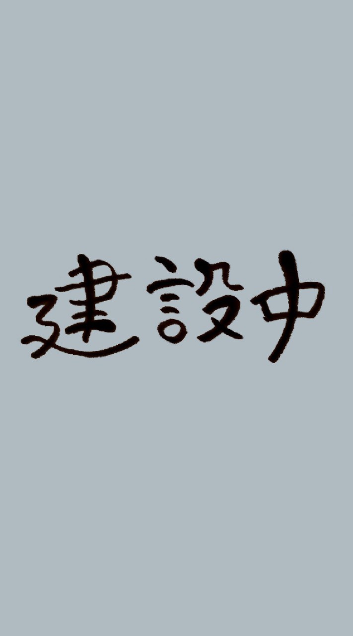 われちゅうのオープンチャット