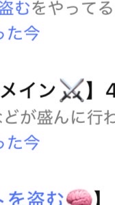 なまたまごブレインロットを盗む