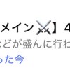なまたまごブレインロットを盗む
