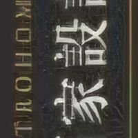 拓家小劉服務群