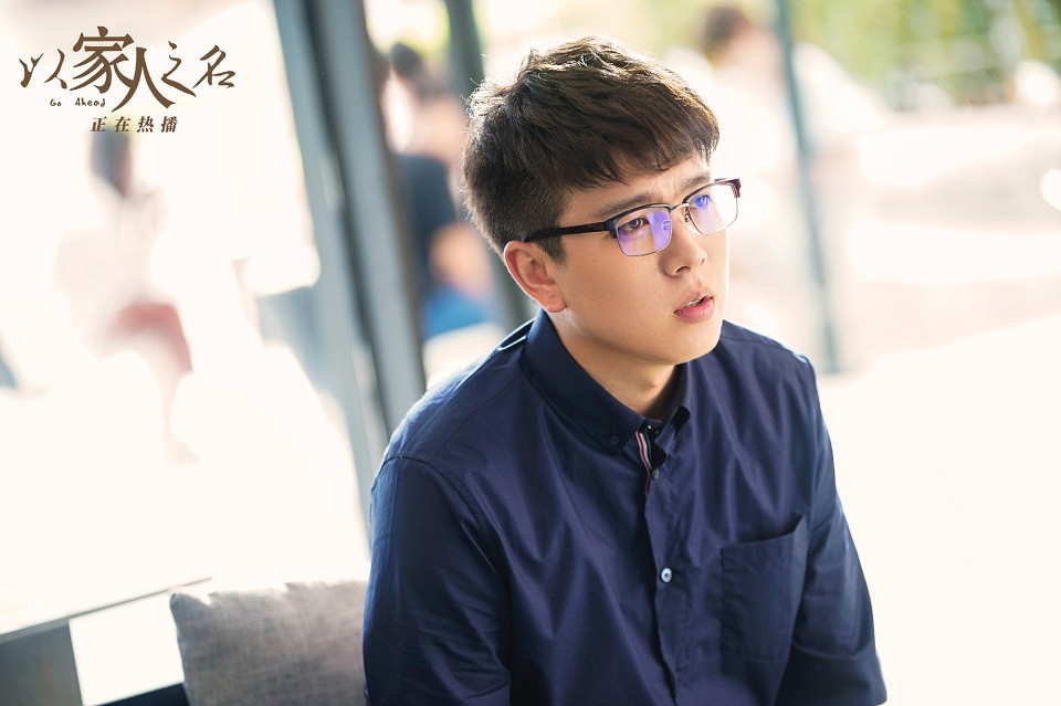 《以家人之名》