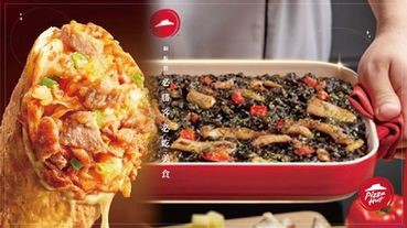 PizzaHut推出「韓式泡菜燒肉起司捲」！爆量的泡菜燒肉+濃郁起司，新品「蒜香墨魚燉飯」也是人氣必點！