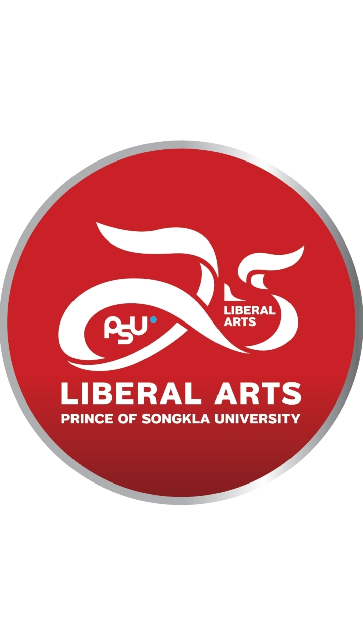 ครูแนะแนว คณะศิลปศาสตร์ ม.อ.