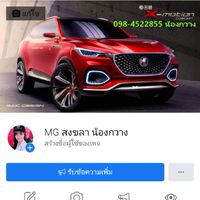 MG สงขลา