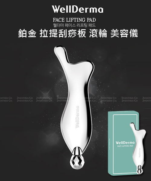 【2wenty6ix】正韓 ★ Wellderma 夢蝸 鉑金 提拉 刮痧板 滾輪 美容儀