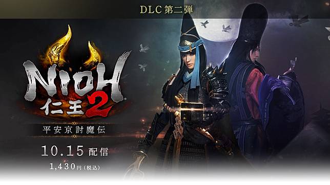 70歲的光榮社長 仁王2 玩了563小時 Dlc 平安京討魔傳 新武器 手甲 曝光 4gamers Line Today