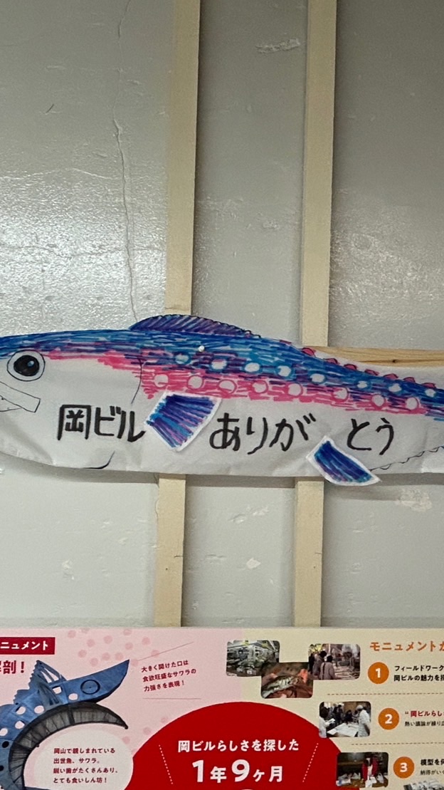 続サワラプロジェクト（絵本制作）