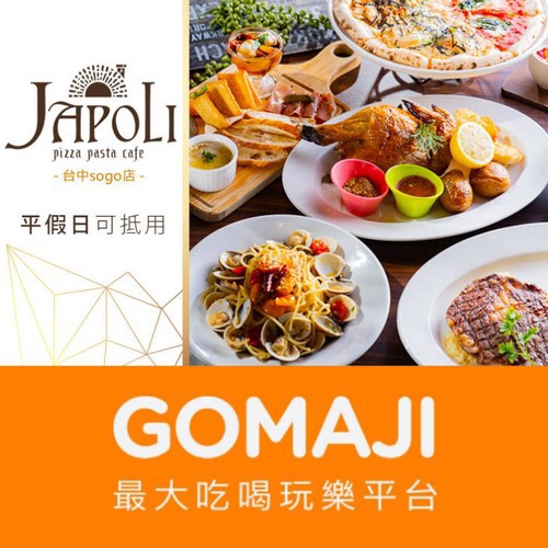 【JAPOLI(台中sogo店)】只要375元，即可享有【JAPOLI(台中sogo店)】平假日皆可抵用500元消費金額〈特別推薦：JAPOLI特色前菜拼盤、JAPOLI特製迷迭香烤雞、水牛城辣雞翅、