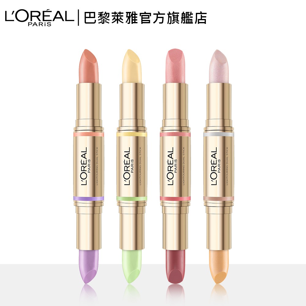 巴黎萊雅 2in1雙效校色仙女棒 8g│巴黎萊雅官方旗艦店