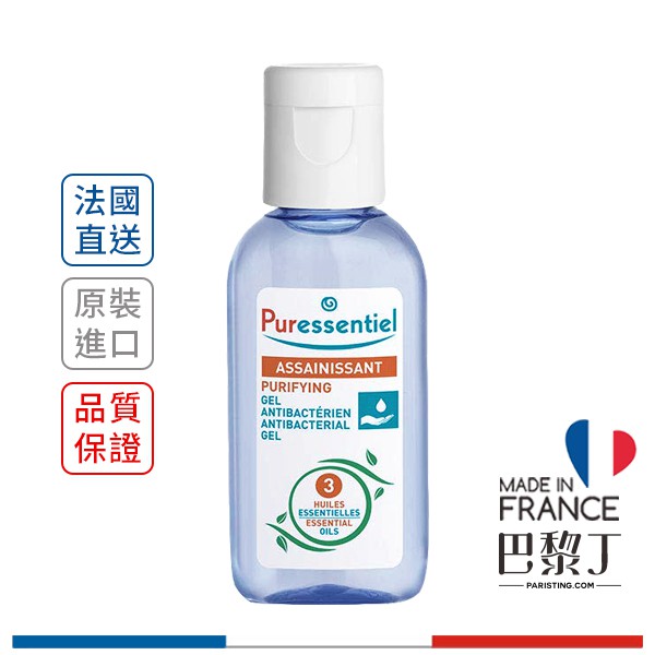 【商品規格】■ 產品名稱：法國 Puressentiel 純淨乾洗手(3種精油) ■ 原文名稱：Assainissant gel antibactérien assainissant 25ml■ 規格