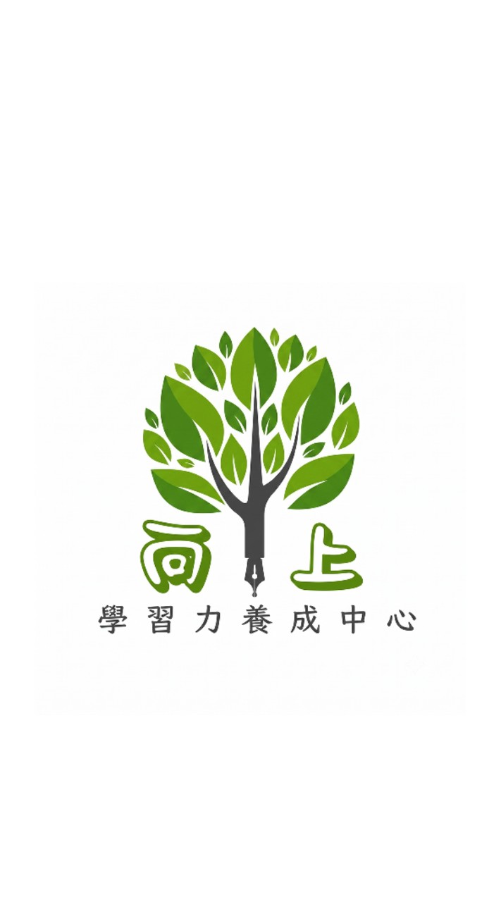 向上118級高一［凌華數學 程翊物理 Davis英文 賀綺國文 橋橋數學 程忻化學］