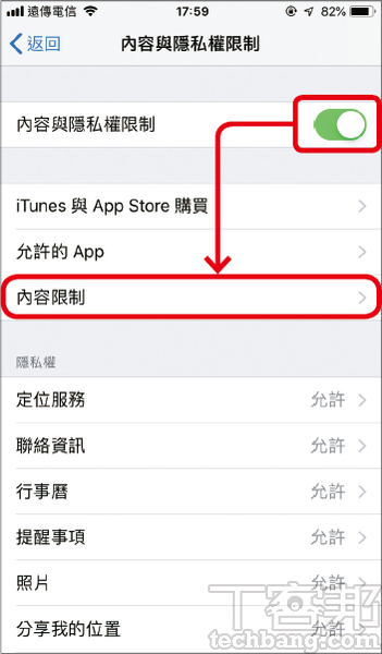 啟動你的iPhone家庭守門員：設定幾個簡單的步驟，就能避免小孩內購虛擬道具、限制遊戲時間