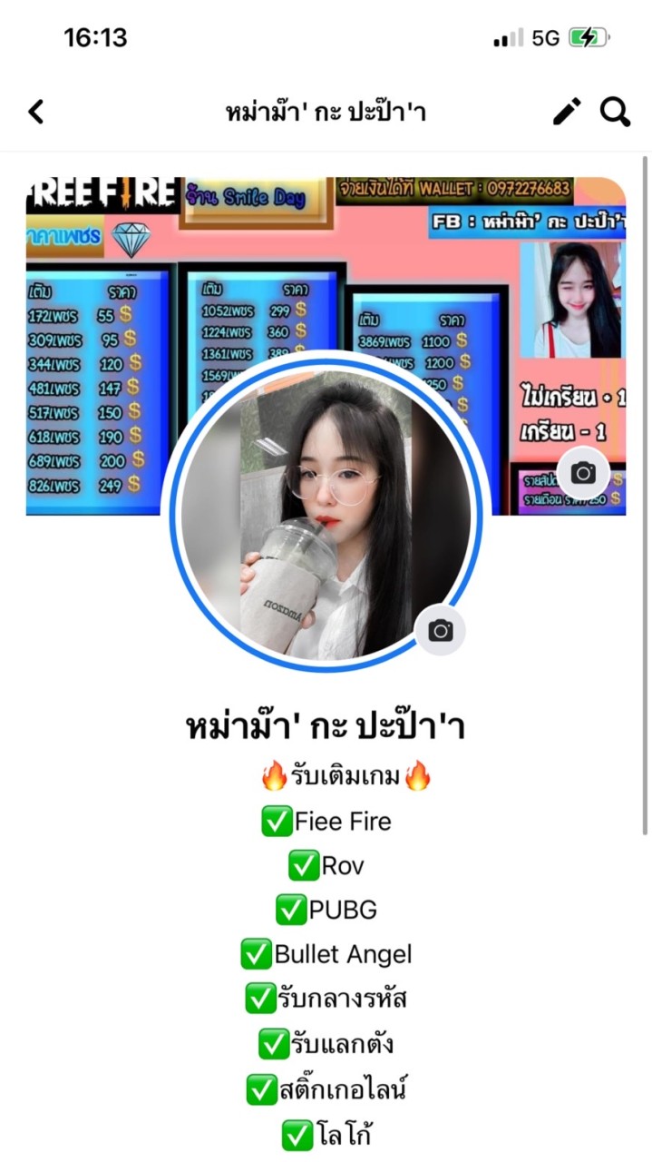 🍭ร้านSmile Day รับเติมเกมต่างๆ🌈