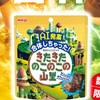 たけのこきのこ戦争