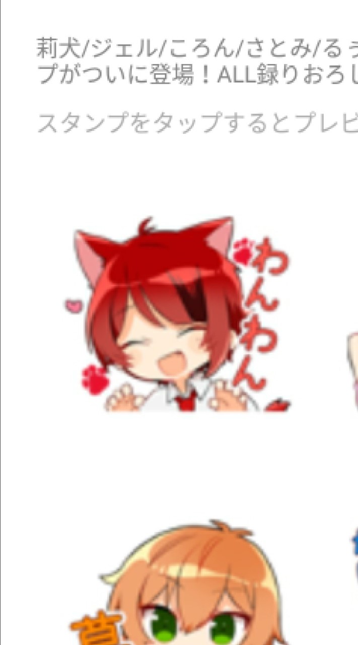 すとぷり大好きなひと／すとぷりすなーさん一緒に話そうのオープンチャット