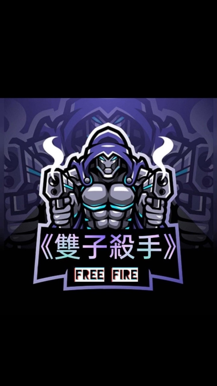 《雙子殺手》
