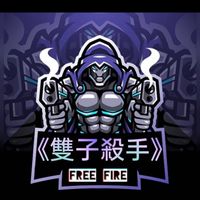 《雙子殺手》