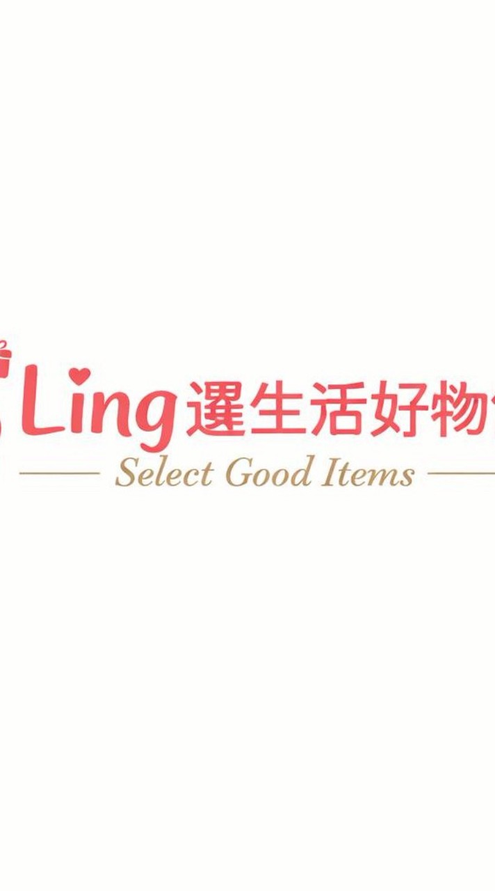 💕Ling選生活好物館Select good items💰💋