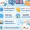 กดของ Lazada tiktok
