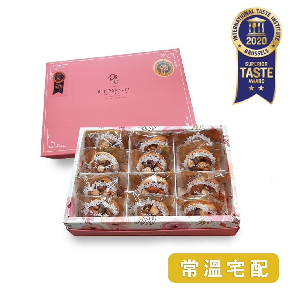 ｜米其林二星ITQI認證｜健康養生堅果塔搭焦糖龍眼蜜(12入/盒)