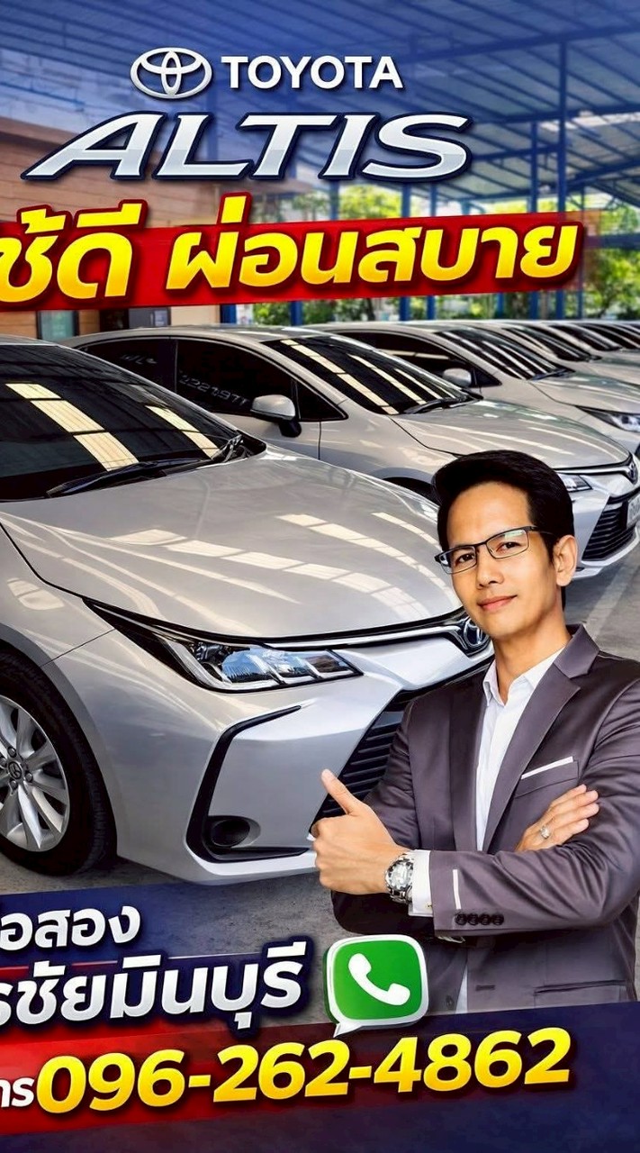 รถมือสองบวรชัยมีนบุรี