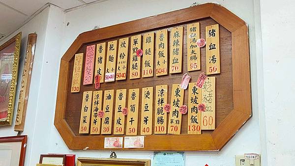 紅昌吉豬血湯