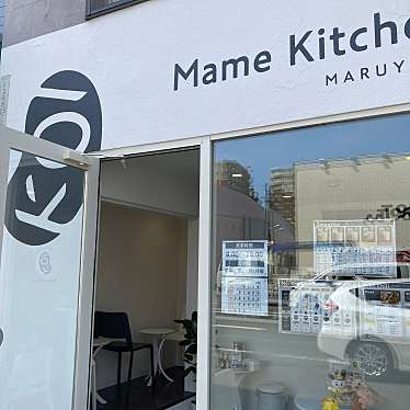 実際訪問したユーザーが直接撮影して投稿した北2条西野菜料理Mame Kitchen Maruyamaの写真
