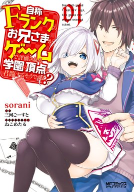 西野 学内カースト最下位にして異能世界最強の少年 西野 学内カースト最下位にして異能世界最強の少年 ２ しのはらしのめ Line マンガ