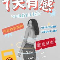 ⚡️自律7（2/6-2/12）