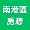 信義房屋南港區與週邊案源資訊介紹