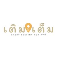 เติมเต็ม - termtem