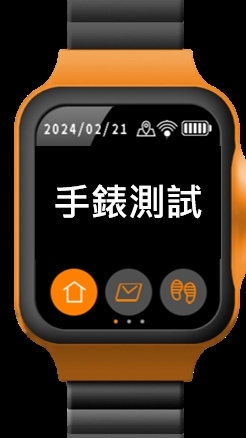 良友科專計劃 X 手錶測試