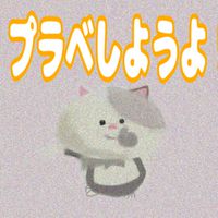 プラベ好きな方の集まり(社会人向け/スプラ3+その他ゲーム)