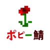 ポピー鯖 Minecraft統合版地球建国経済鯖