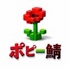 ポピー鯖Season2 Minecraft統合版建国鯖