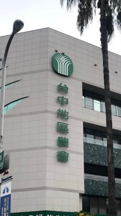 台中地區農會好物生活館