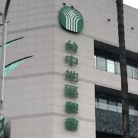台中地區農會好物生活館